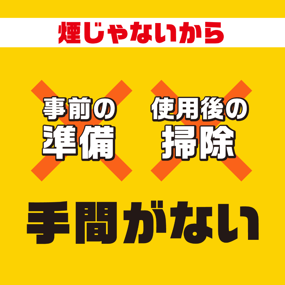 準備も掃除もいらないダニ対策