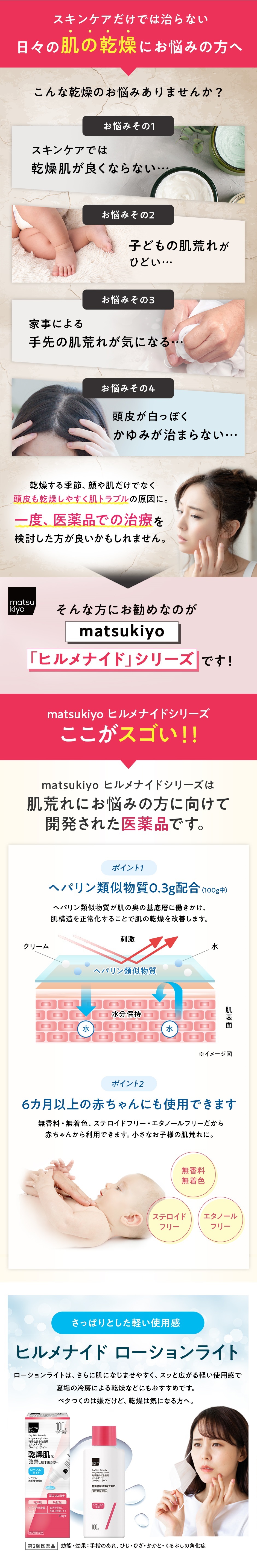 スキンケアでは治らない日々の肌の乾燥にお悩みの方へ