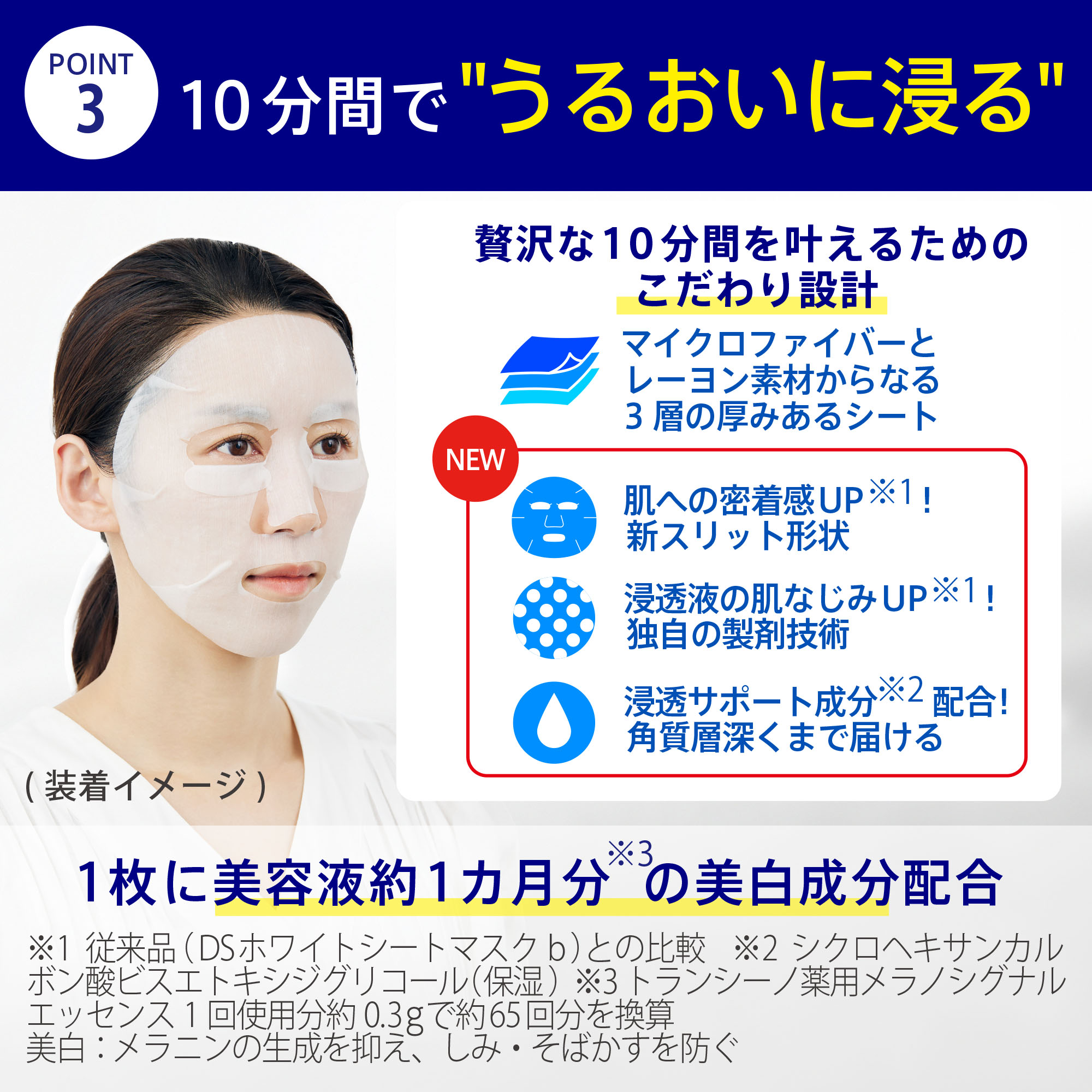 トランシーノ薬用ブライトニングフェイシャルマスク | マツキヨ