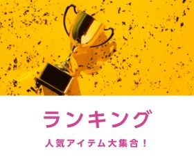 お役立ち情報2