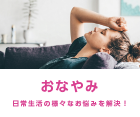 お役立ち情報3