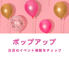 お役立ち情報4