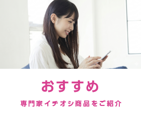 お役立ち情報1