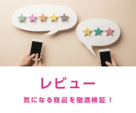 お役立ち情報2