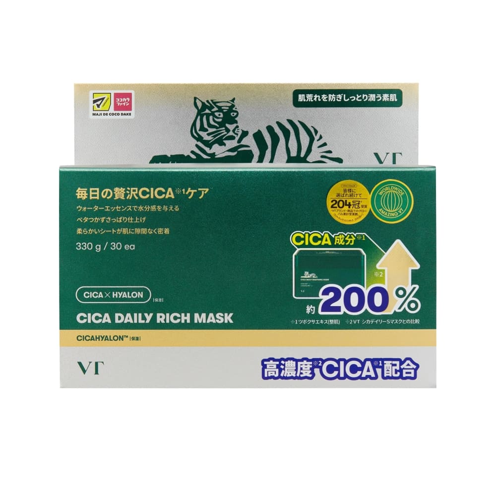 ここ様 リクエスト リトックマスク、リカバリーセラム×2本 3点セット VT シカデイリーリッチマスク | マツキヨココカラオンラインストア