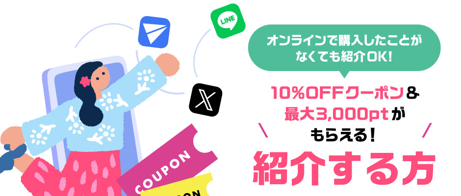 紹介する方のフロー図