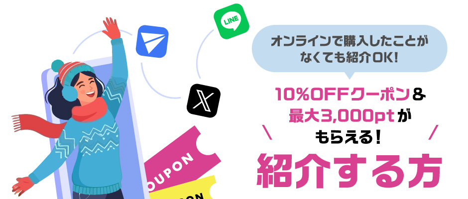 紹介する方のフロー図