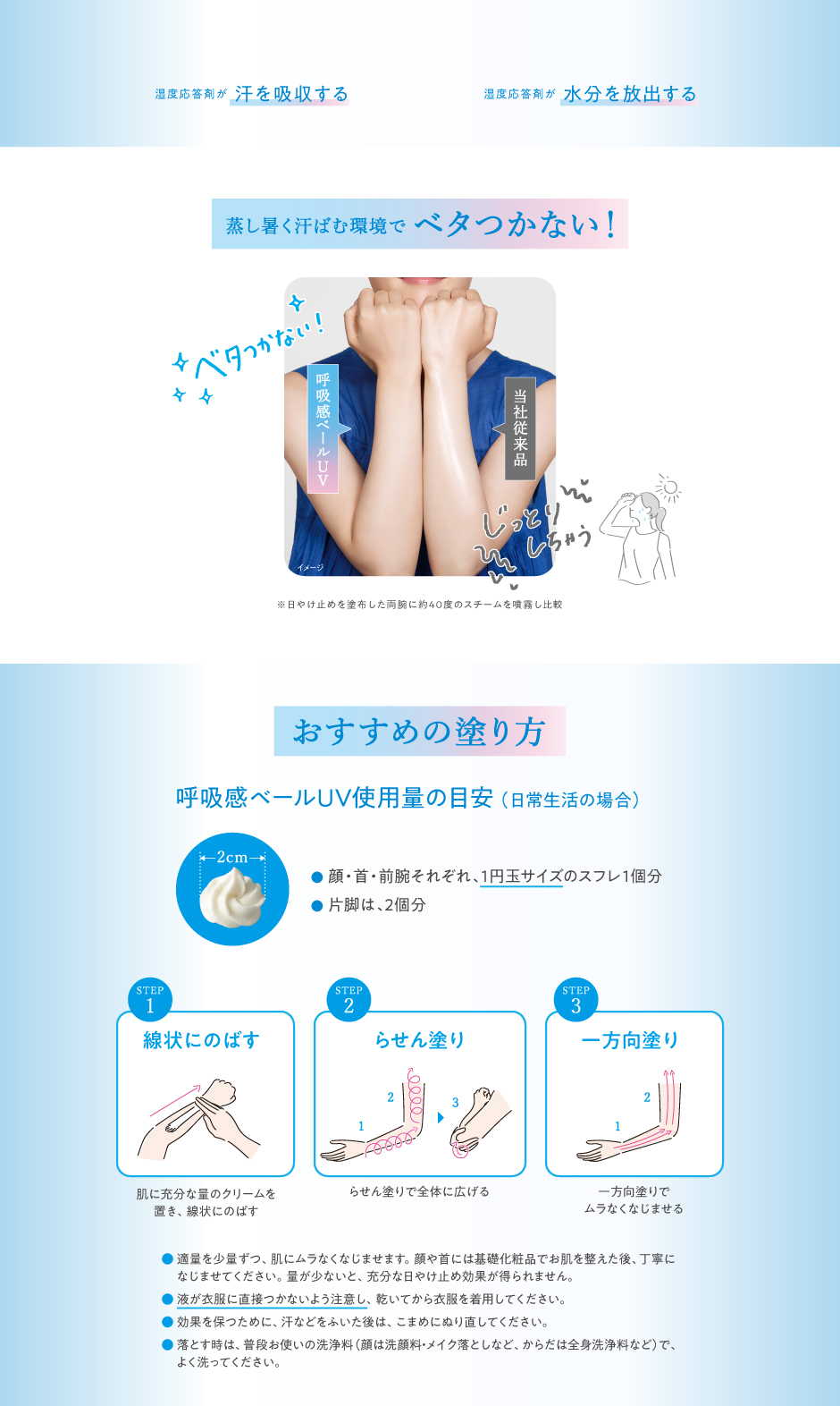 Amazon.co.jp: ビオレUV アクアリッチ 呼吸感ベール 70g (2