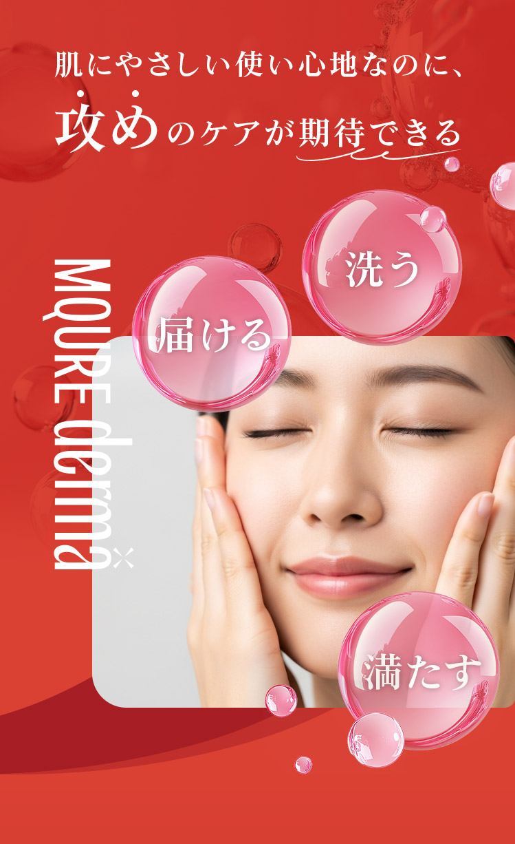 MQURE derma PDセラム A-2 4個セット 割高でバラ売り可 MQURE derma PD