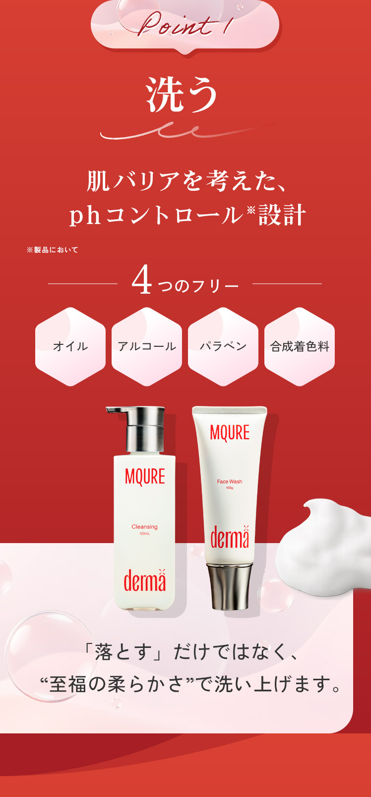 エムキュアダーマバイ PDセラム 2 | マツキヨココカラオンラインストア