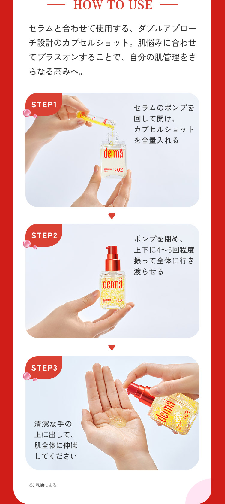 エムキュアダーマバイ PDセラム 1 | マツキヨココカラオンラインストア