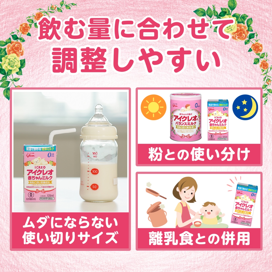 飲む量にあわせて調整しやすい