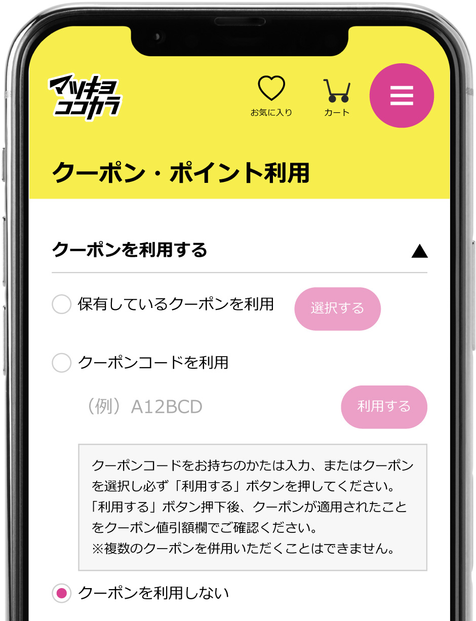 クーポンイメージ1