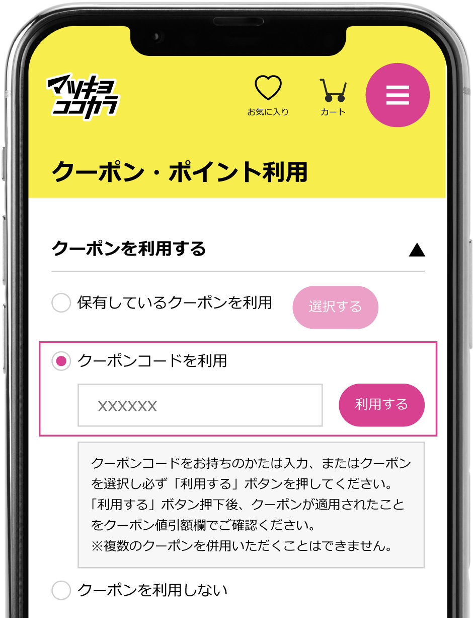 クーポンイメージ2