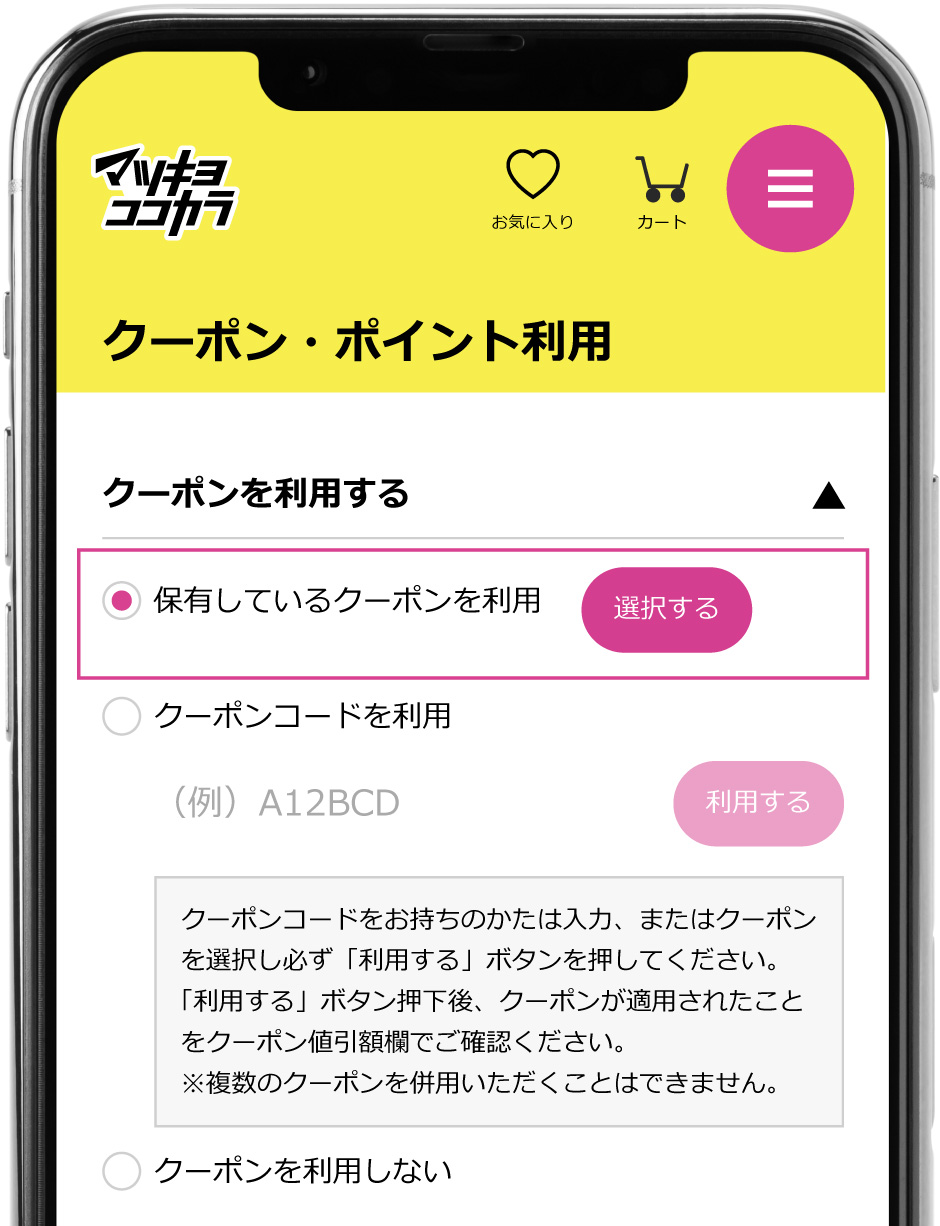 クーポンイメージ4