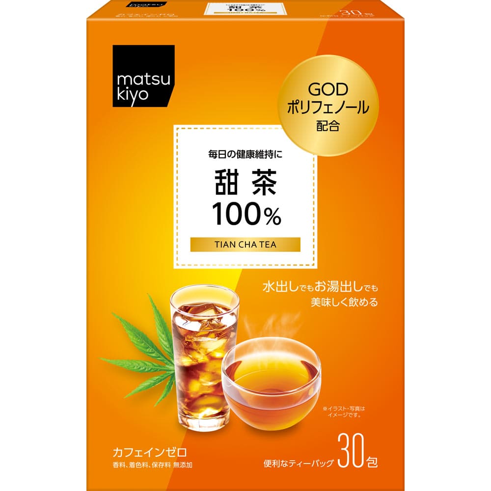 ※ｍａｔｓｕｋｉｙｏ 甜茶１００％ 60g（2g×30包）