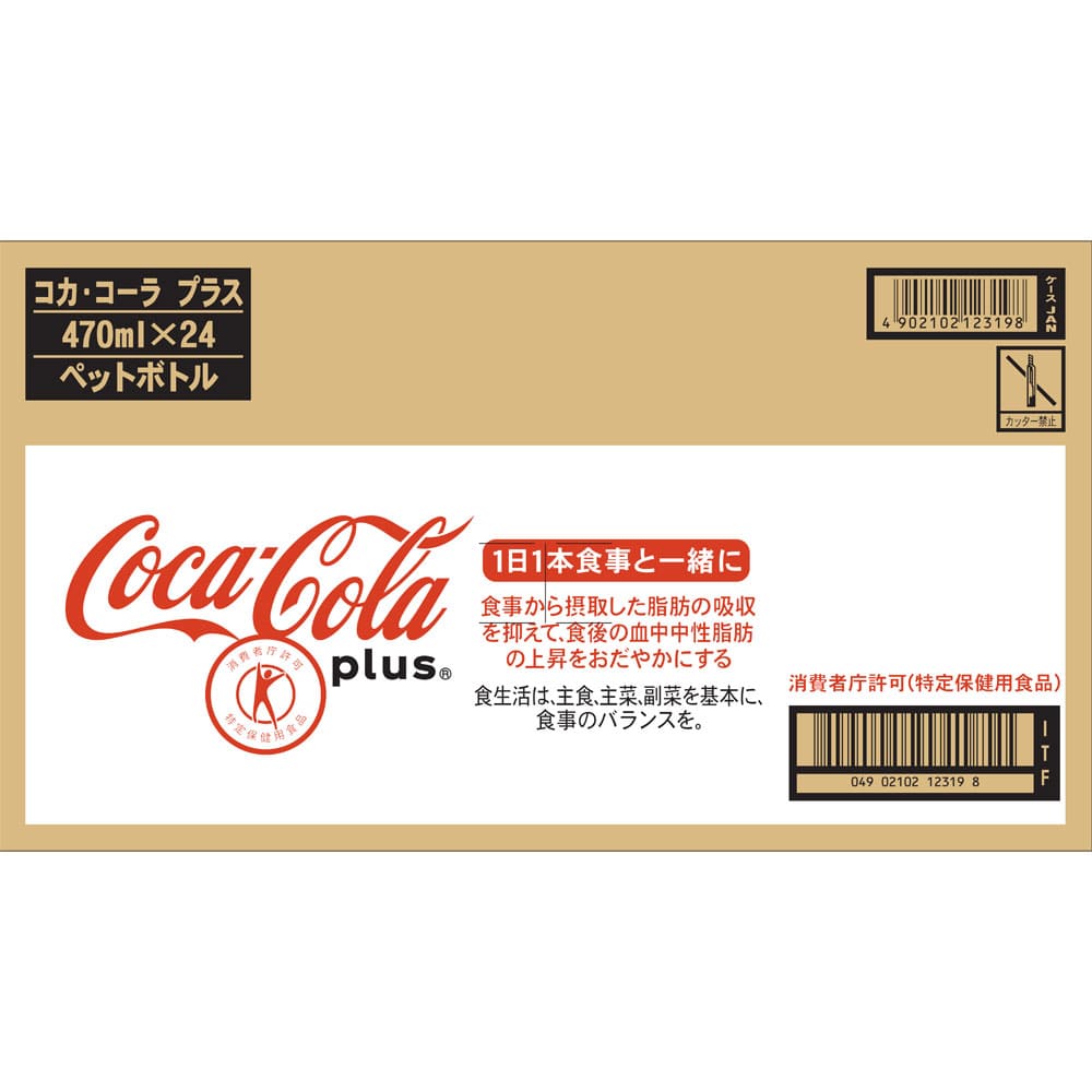 ※コカ・コーラ プラス 470mL×24本