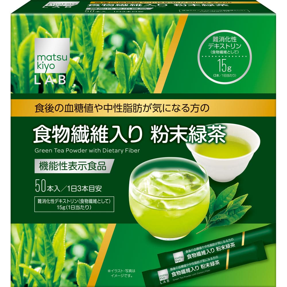 ※ｍａｔｓｕｋｉｙｏ ＬＡＢ 食物繊維入り 粉末緑茶 350g（7g×50本）